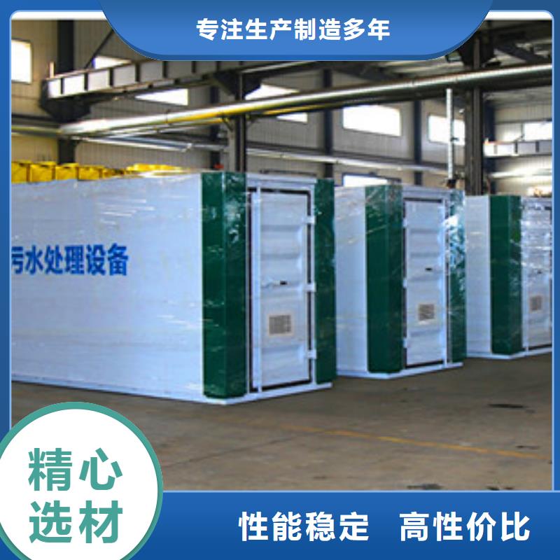 污水处理【污水处理设备】货品齐全同城生产商