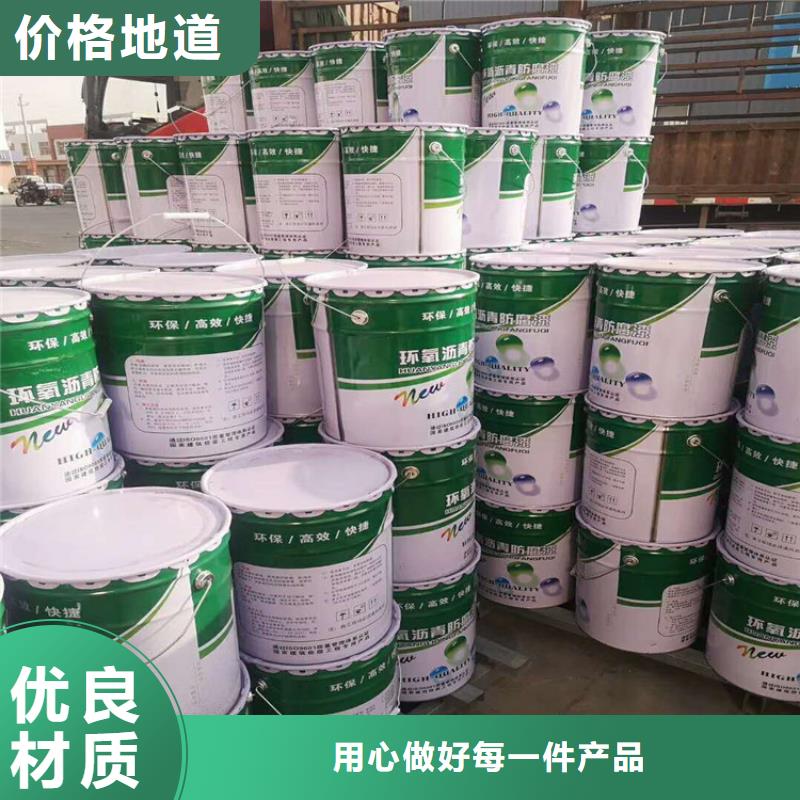 【环氧煤沥青漆免费安装】核心技术