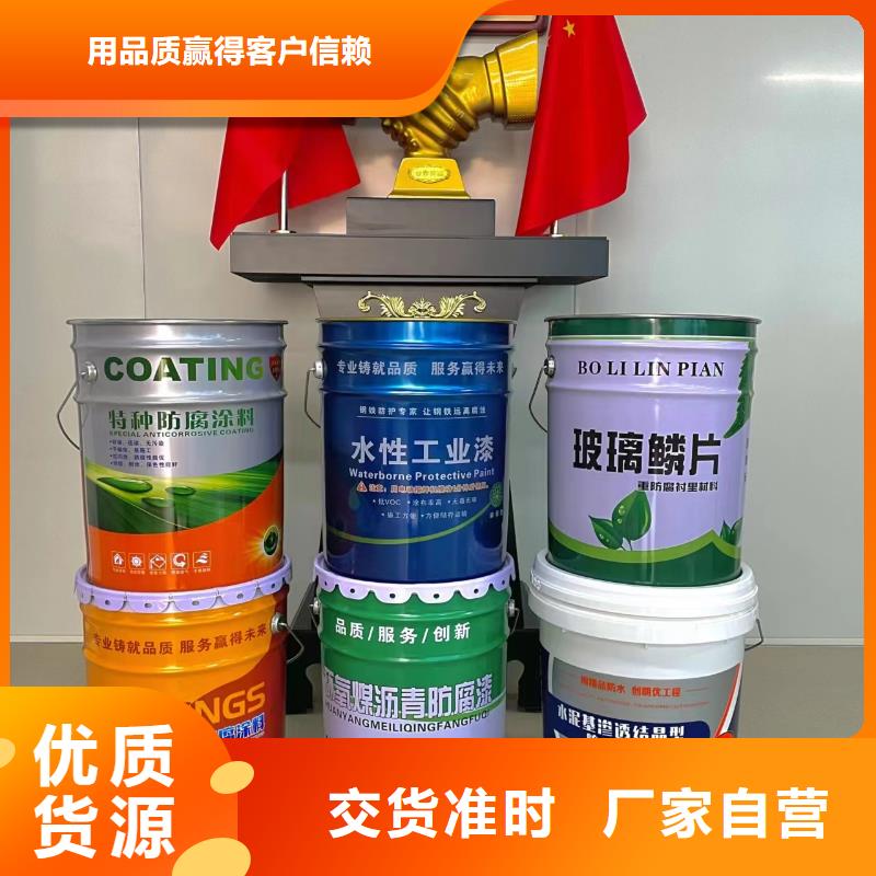 玻璃鳞片涂料防水涂料货源直销当地厂家