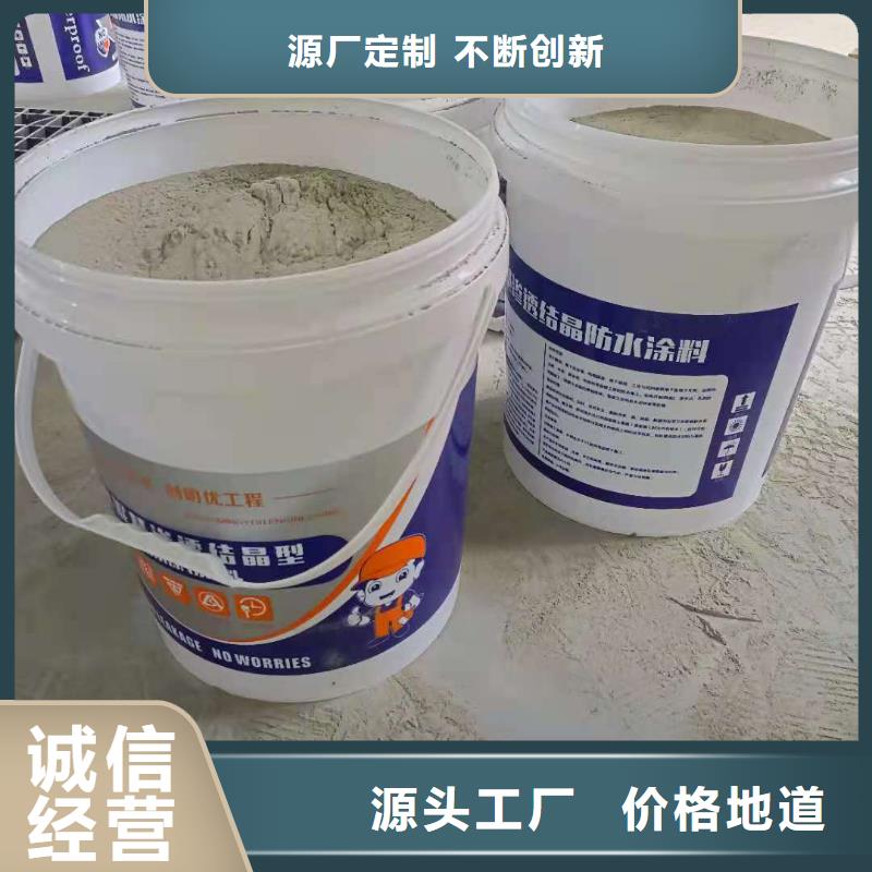 水泥基渗透结晶型防水涂料环氧树脂现货充足量大优惠用的放心