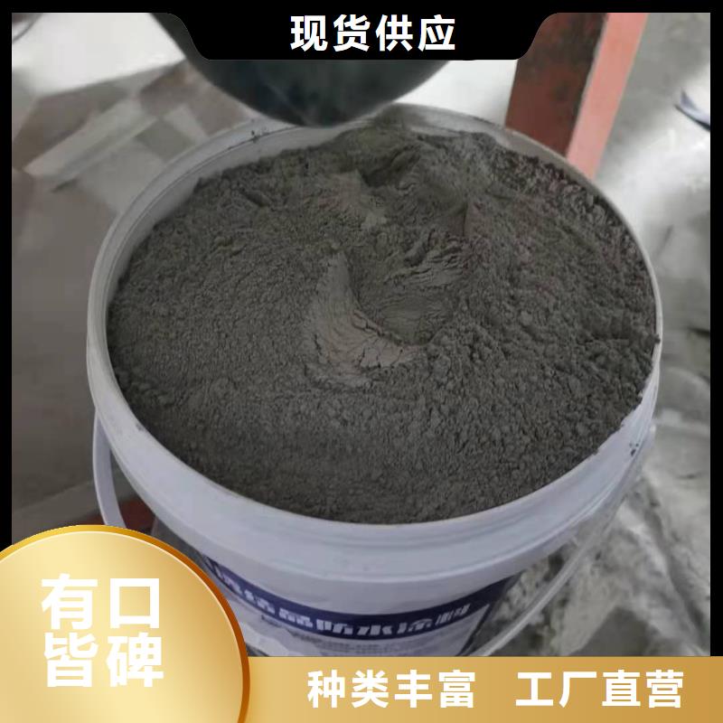 水泥基渗透结晶型防水涂料渗透结晶防水涂料现货批发极速发货