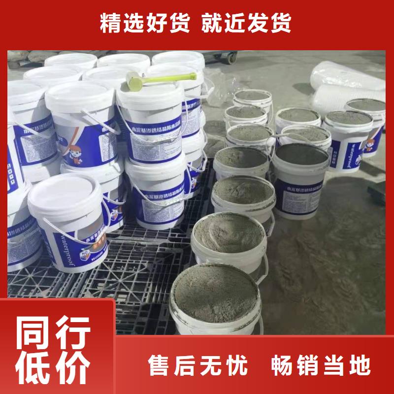 【水泥基渗透结晶型防水涂料】_水泥基渗透结晶防水涂料设计合理支持定制加工
