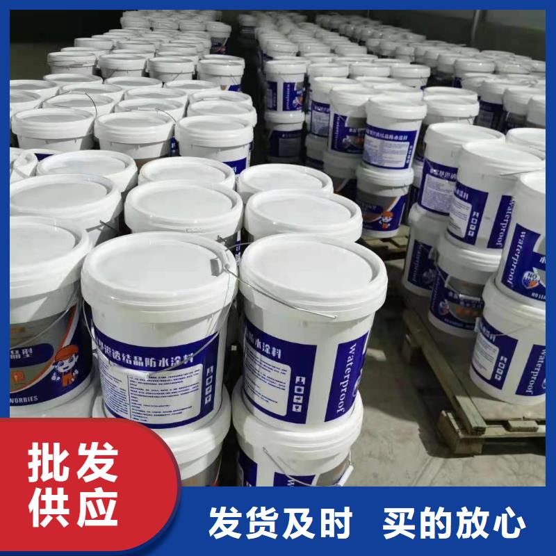 水泥基渗透结晶型防水涂料防水涂料实力优品买的放心安兴用的舒心
