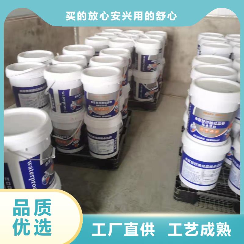 水泥基渗透结晶型防水涂料环氧树脂的图文介绍实力大厂家