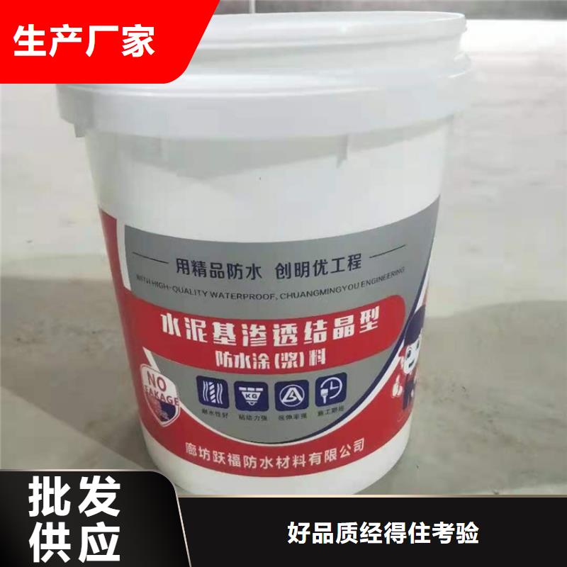 水泥基渗透结晶型防水涂料_环氧树脂发货及时买的放心安兴用的舒心