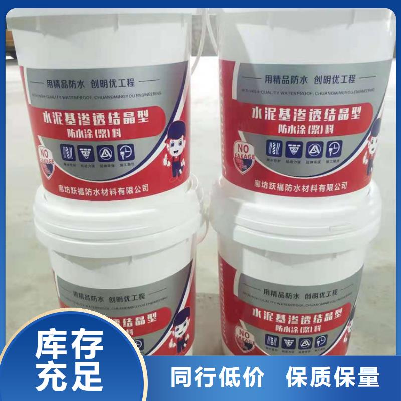 【水泥基渗透结晶型防水涂料】玻璃鳞片胶泥物流配货上门本地公司