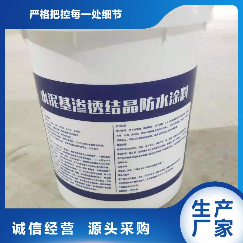 水泥基渗透结晶型防水涂料环氧玻璃鳞片胶泥交货准时追求细节品质