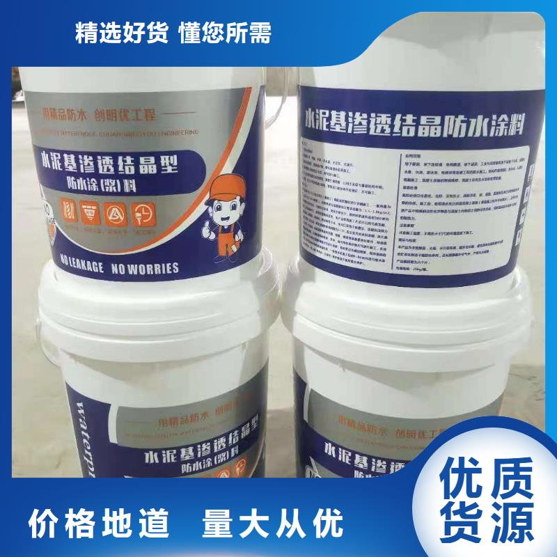 水泥基渗透结晶型防水涂料_乙烯基玻璃鳞片胶泥适用场景厂家直销规格多样