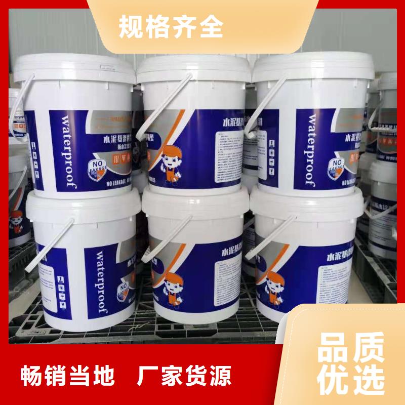 水泥基渗透结晶型防水涂料【环氧树脂】用心经营用心细节