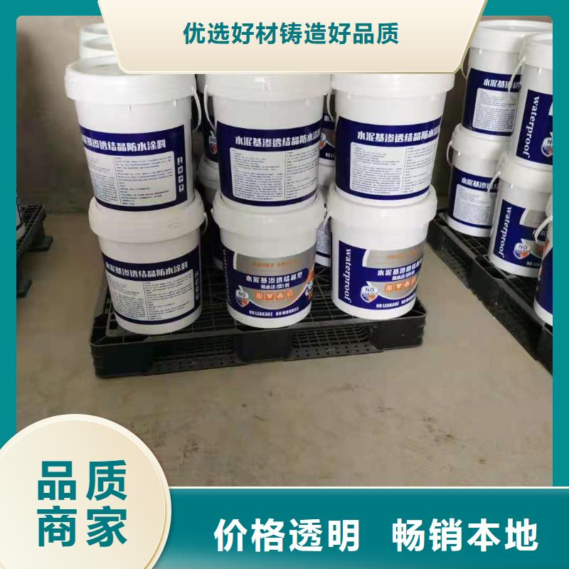 水泥基渗透结晶型防水涂料-环氧煤沥青涂料制造生产销售同城货源