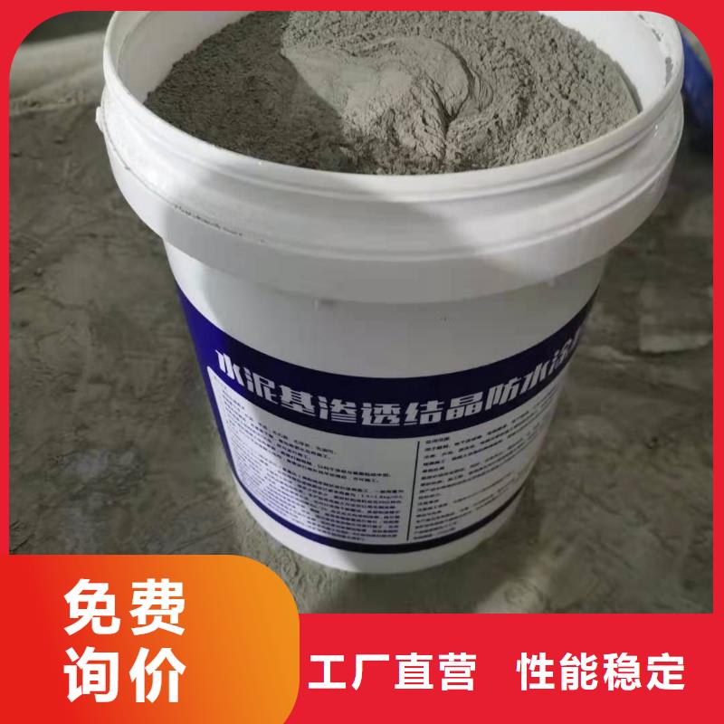 水泥基渗透结晶型防水涂料渗透结晶防水涂料源头实体厂商同城制造商