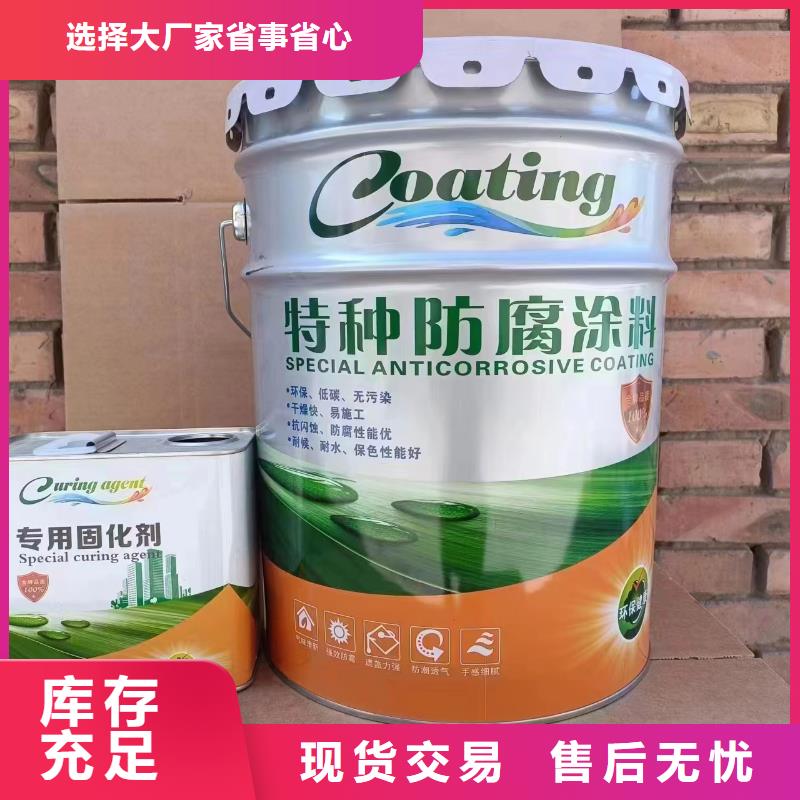 漆环氧煤沥青涂料本地厂家值得信赖同城制造商