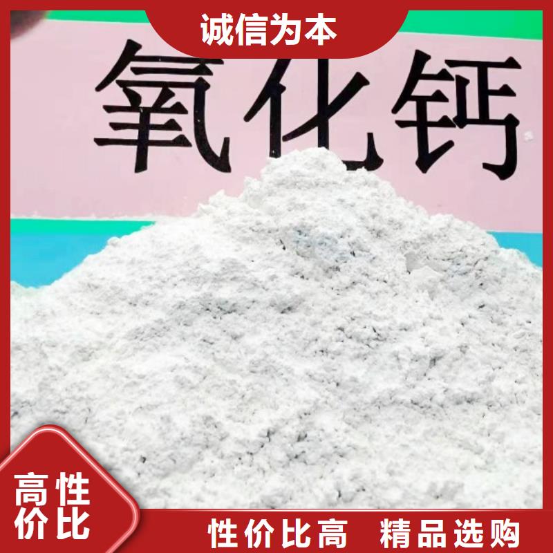 氢氧化钙【氧化钙】的图文介绍甄选好厂家