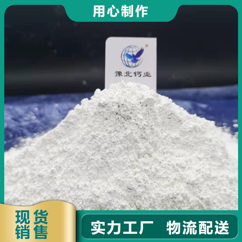 氢氧化钙,白灰粉全品类现货质量看得见