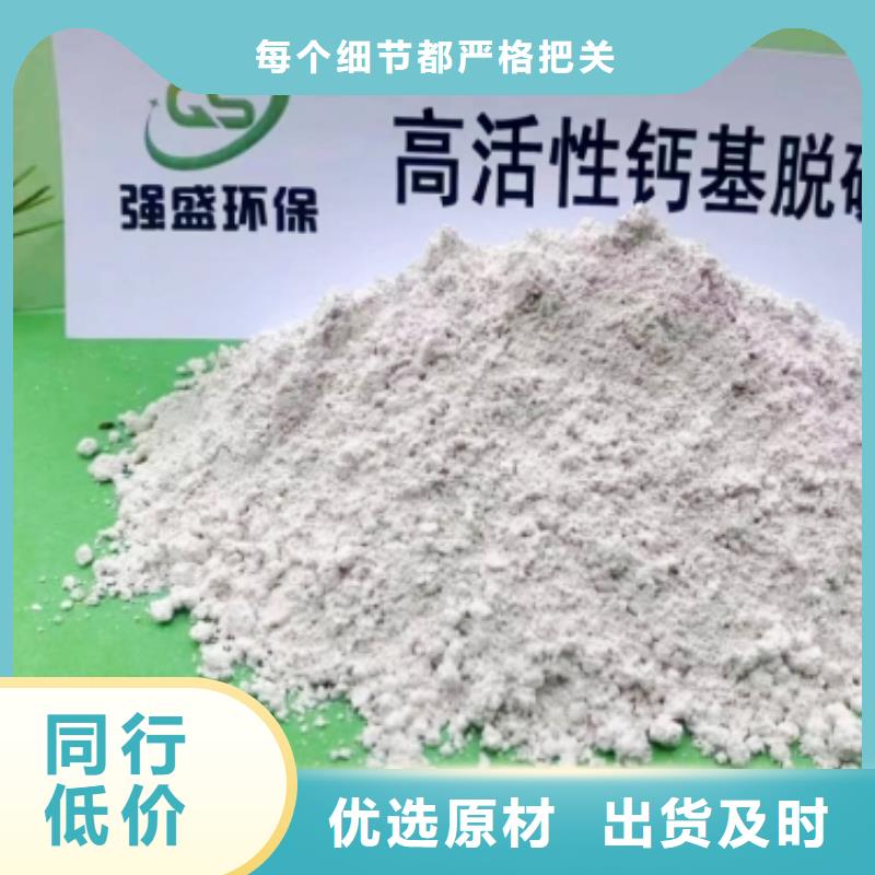 移动床脱硫剂_让您放心的选择同城生产厂家