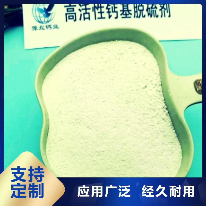 【氢氧化钙】氢氧化钙厂家厂家销售当地供应商