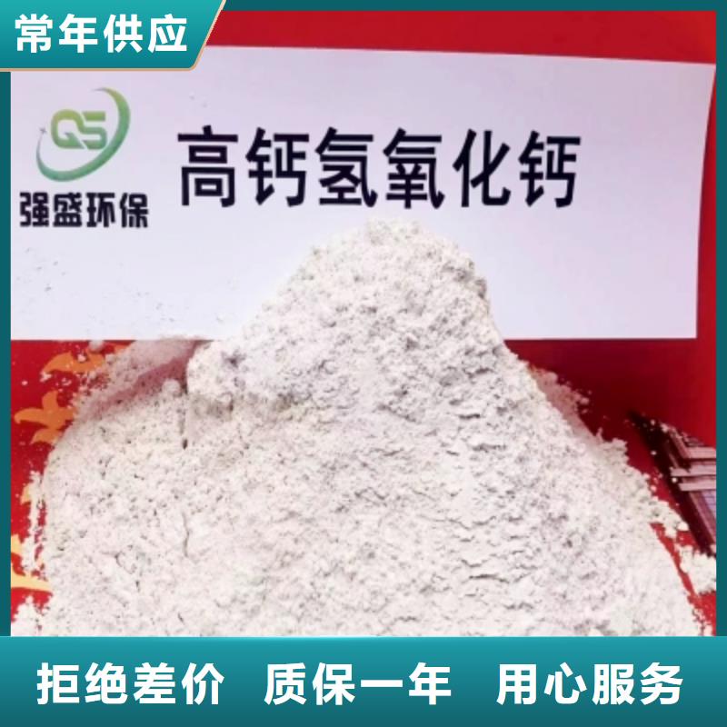 氢氧化钙质量上乘货到付款