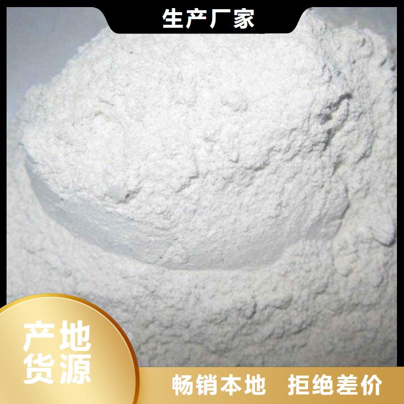 灰钙粉氢氧化钙厂家主推产品一站式供应厂家