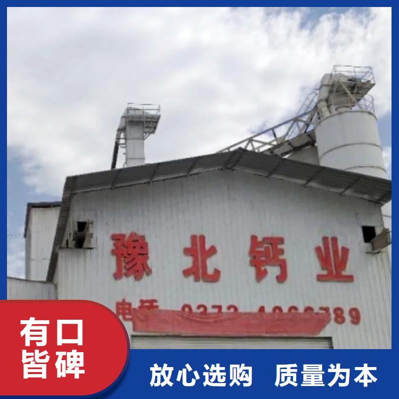 灰钙粉【钙基脱硫剂】定制不额外收费本地生产商