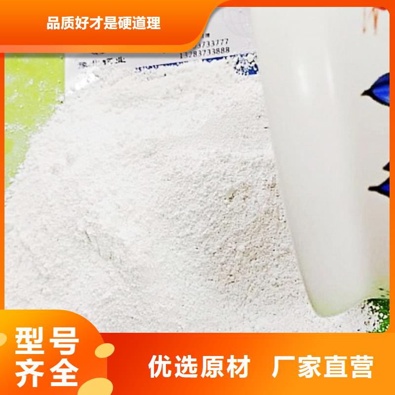 氢氧化钙脱硫剂_【钙基脱硫剂】一致好评产品当地生产商