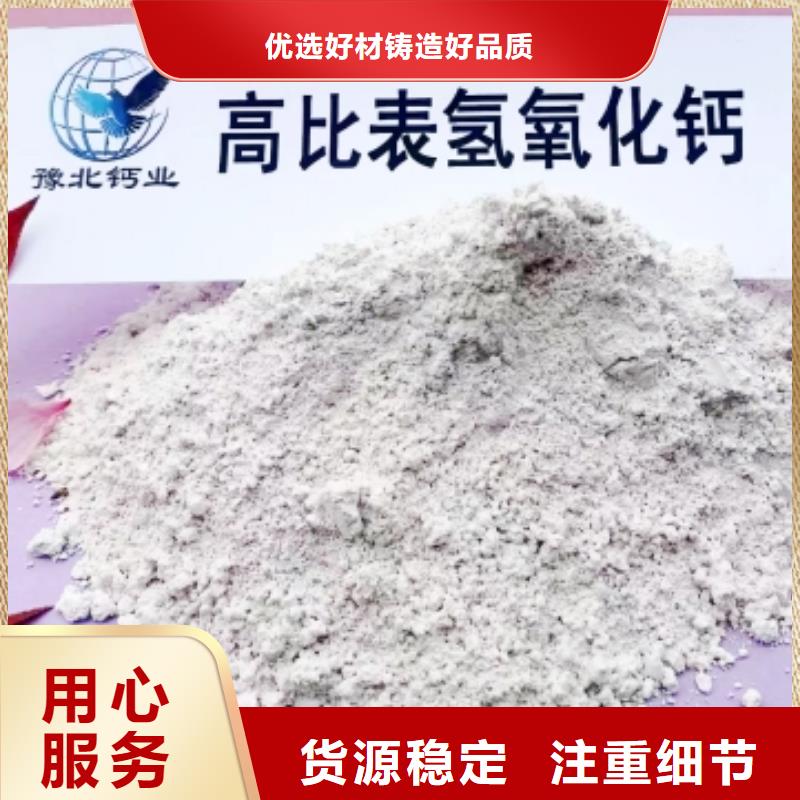 氢氧化钙脱硫剂[白灰粉价格]多年经验值得信赖实体诚信经营
