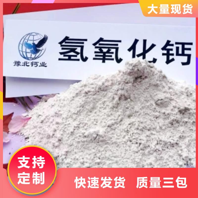 高比表面积氢氧化钙,氢氧化钙颗粒品质优良好品质经得住考验