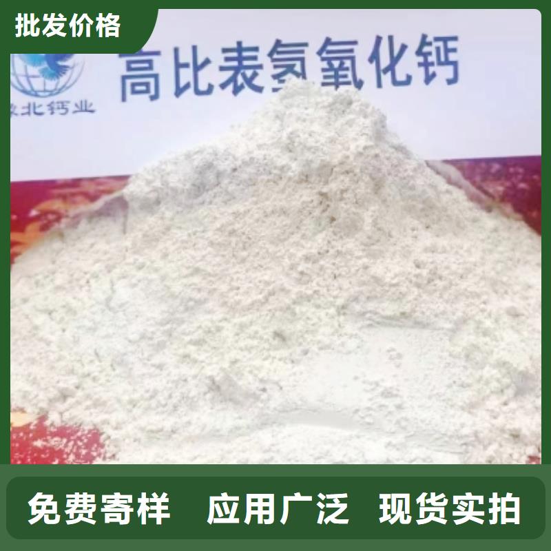 高比表面积氢氧化钙现货批发本地生产商