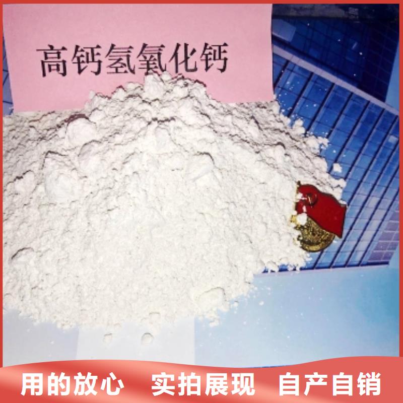 氢氧化钙报价发电厂干法脱硫现货直供