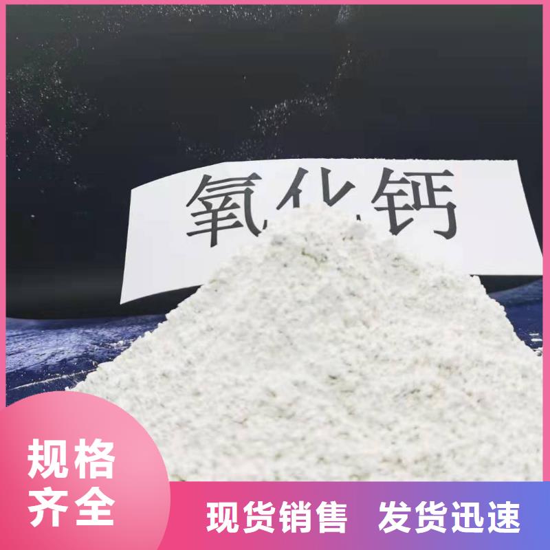氢氧化钙【白灰块氧化钙价格】用品质说话同城供应商