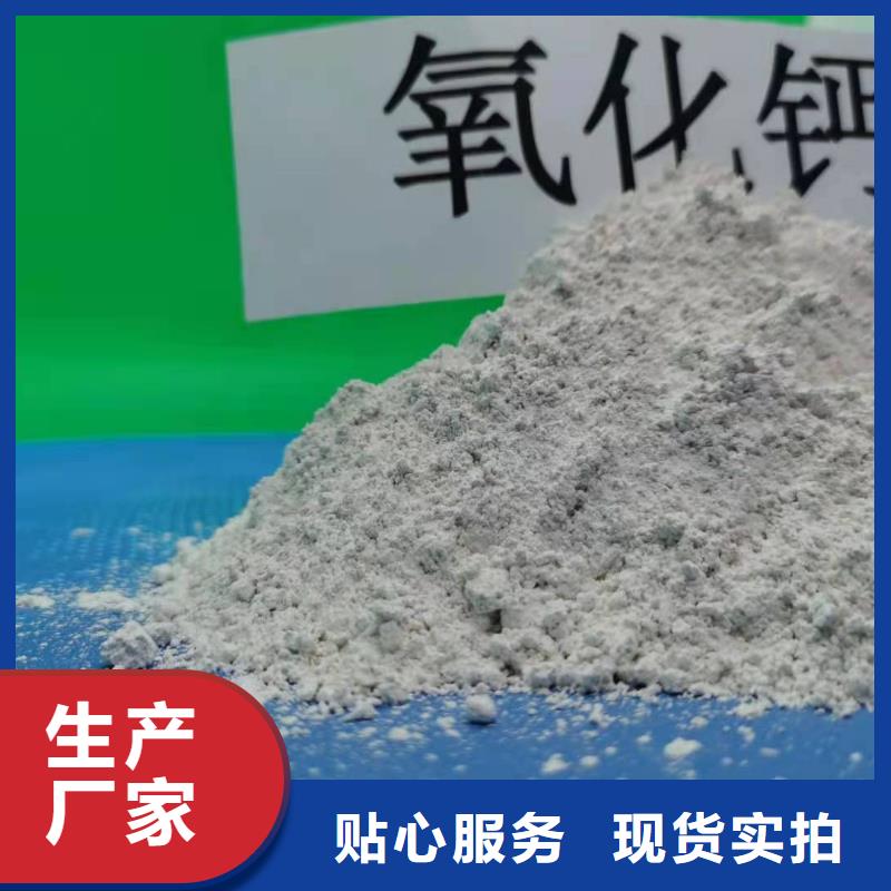 ​氢氧化钙颗粒氢氧化钙厂家定制当地供应商