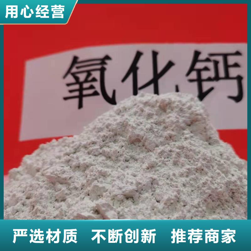 氧化钙【氢氧化钙灰钙粉】供您所需好品质用的放心