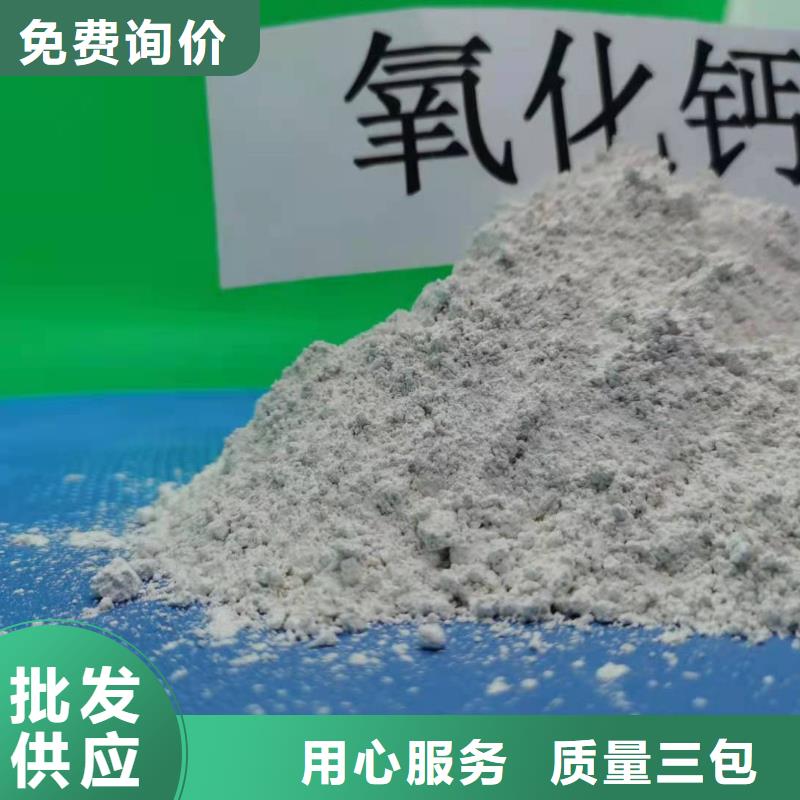 ​氧化钙氢氧化钙产地采购超产品在细节