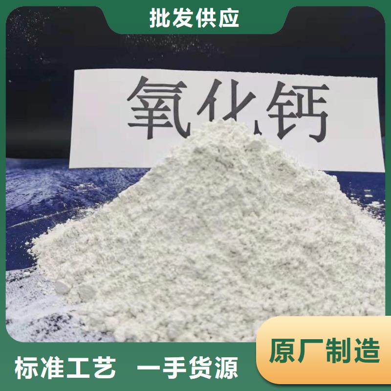 氧化钙交货准时注重细节