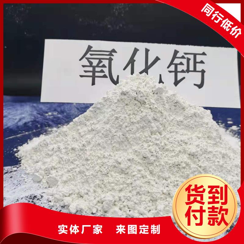 氧化钙_氢氧化钙精品选购一手货源