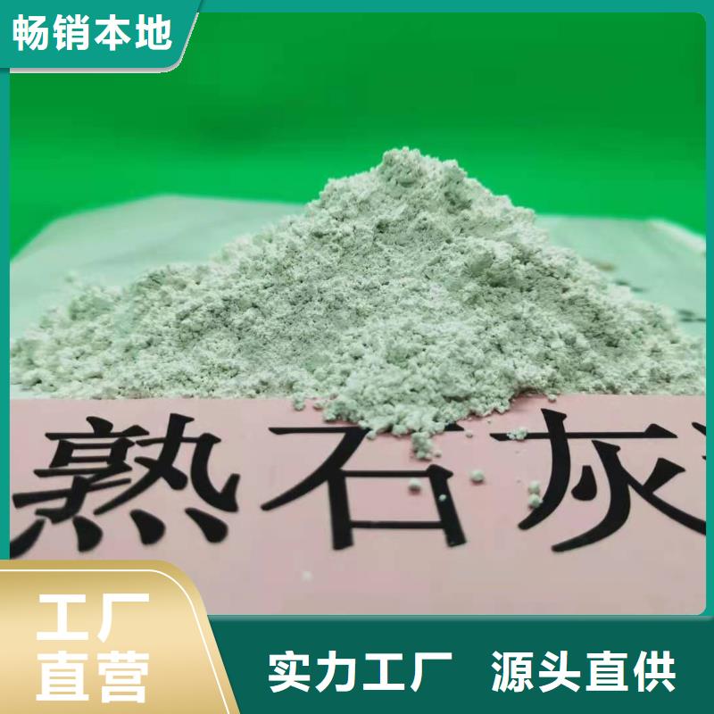 灰钙粉颗粒氢氧化钙颜色尺寸款式定制当地服务商