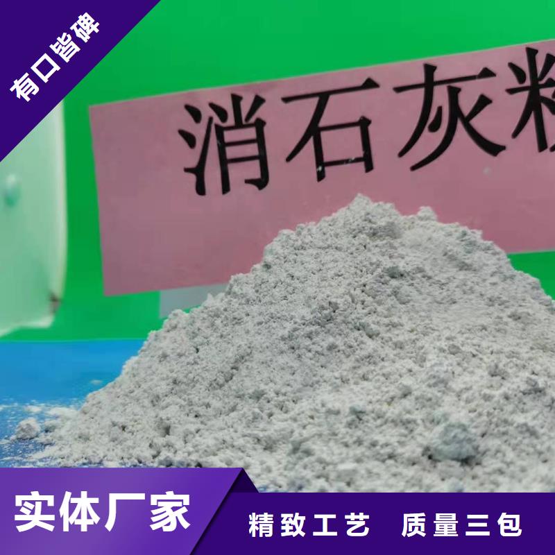 ​灰钙粉氢氧化钙款式多样同城经销商