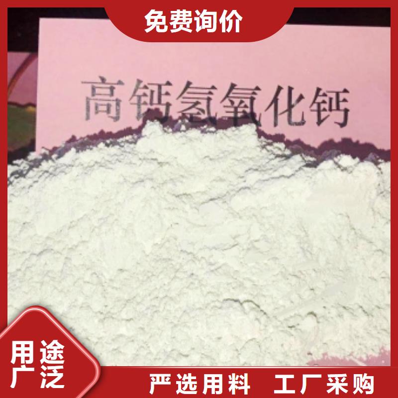 【灰钙粉】颗粒氢氧化钙专注细节更放心厂家直销货源充足