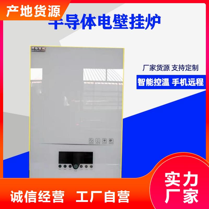 电热水锅炉_家用电采暖炉好货有保障厂家规格全