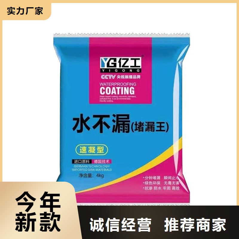 防水涂料防水涂料批发今年新款源厂直接供货