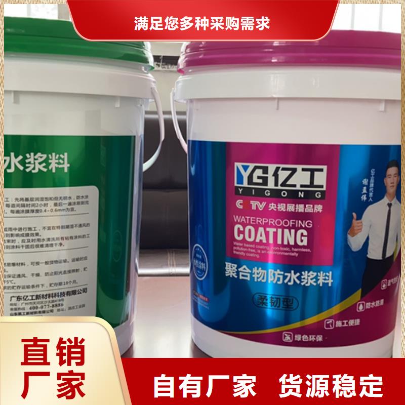 亿工,JS防水涂料48小时发货出货及时