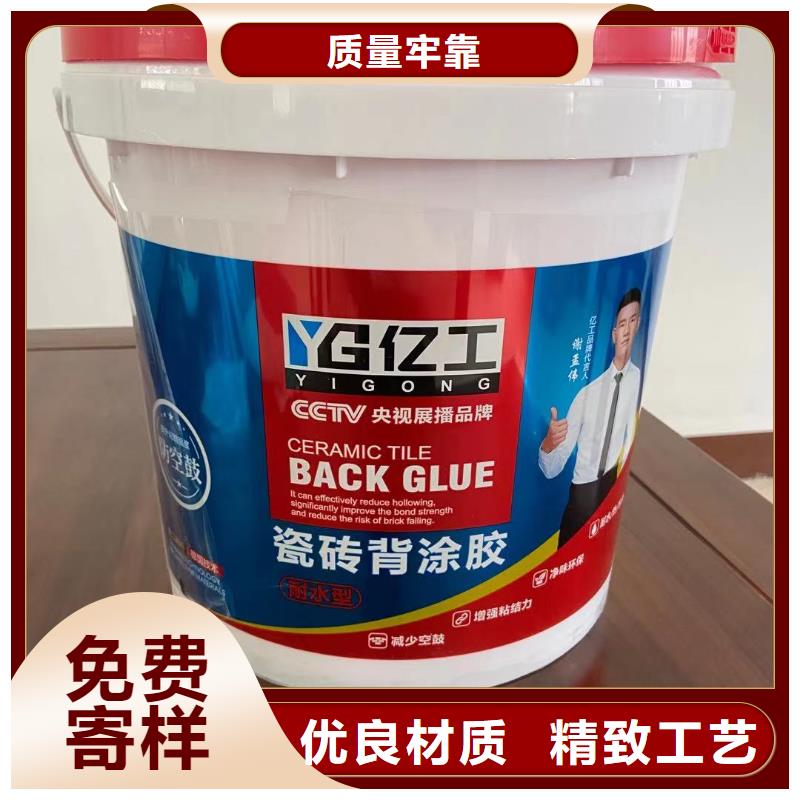【亿工】墙固界面剂海量货源多种优势放心选择