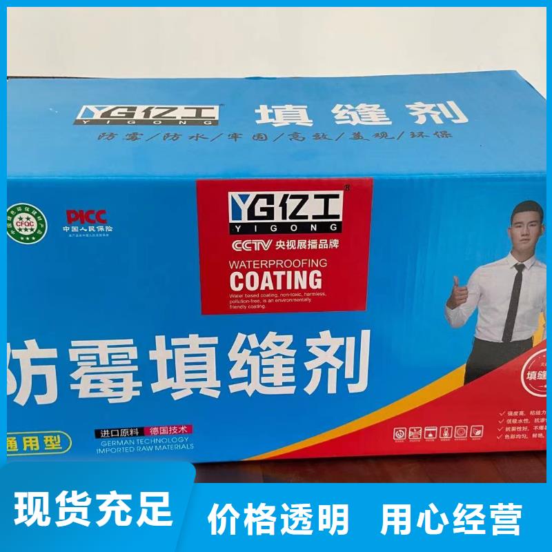 亿工墙固界面剂多年行业积累源厂直接供货