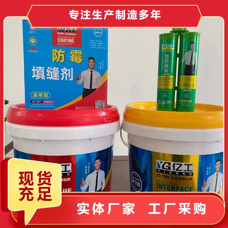 亿工乳胶漆品质保证品质之选