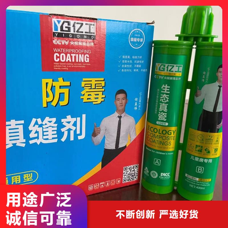 亿工墙固品质卓越源头工厂