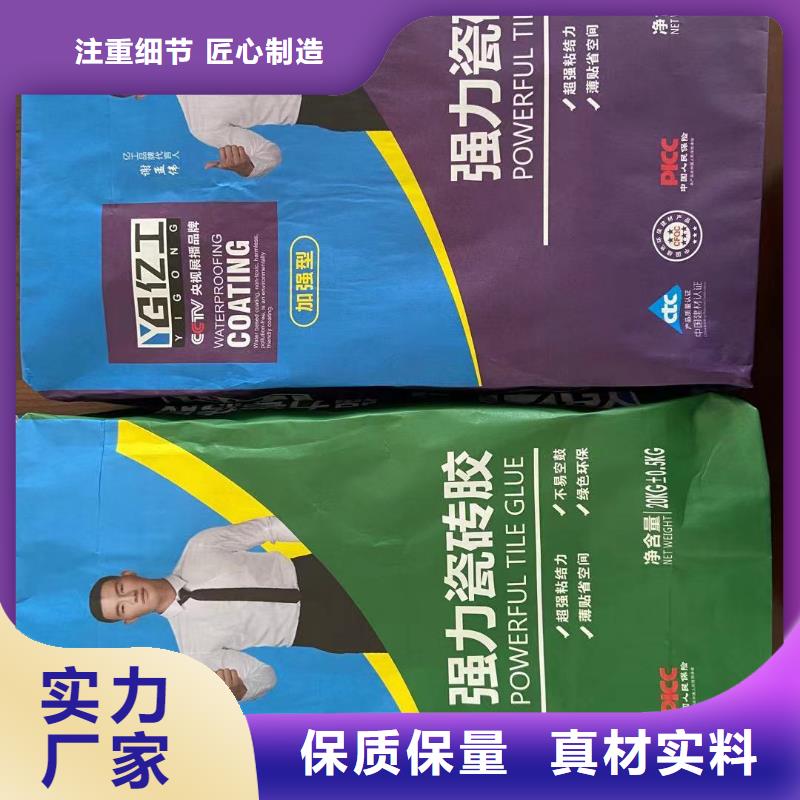 【亿工】防水涂料批发用心做好细节源头厂源头货