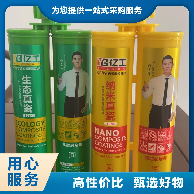 亿工防水涂料实地大厂同城公司