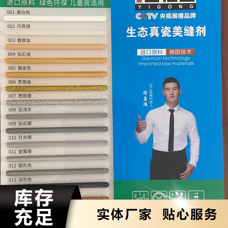 亿工填缝剂按需定做同城制造商
