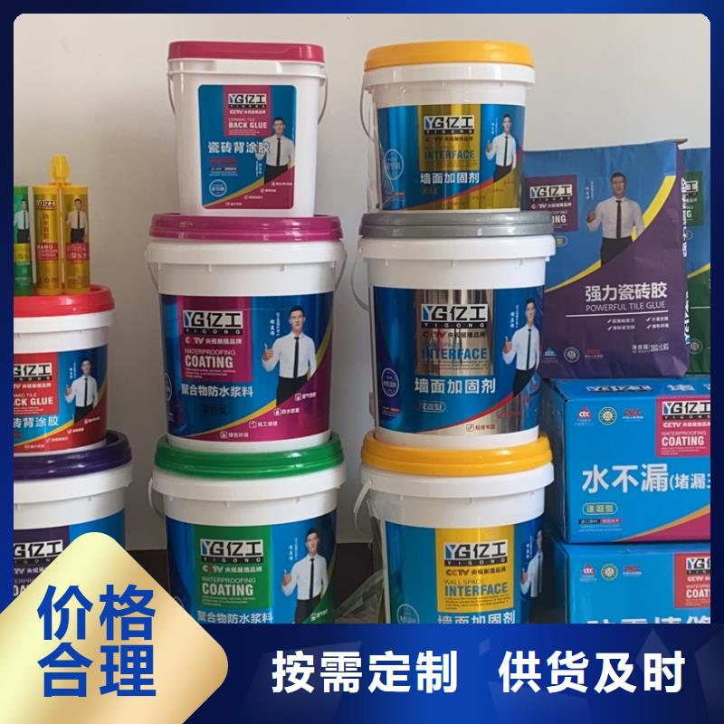 亿工-防水涂料批发精工制作本地生产商