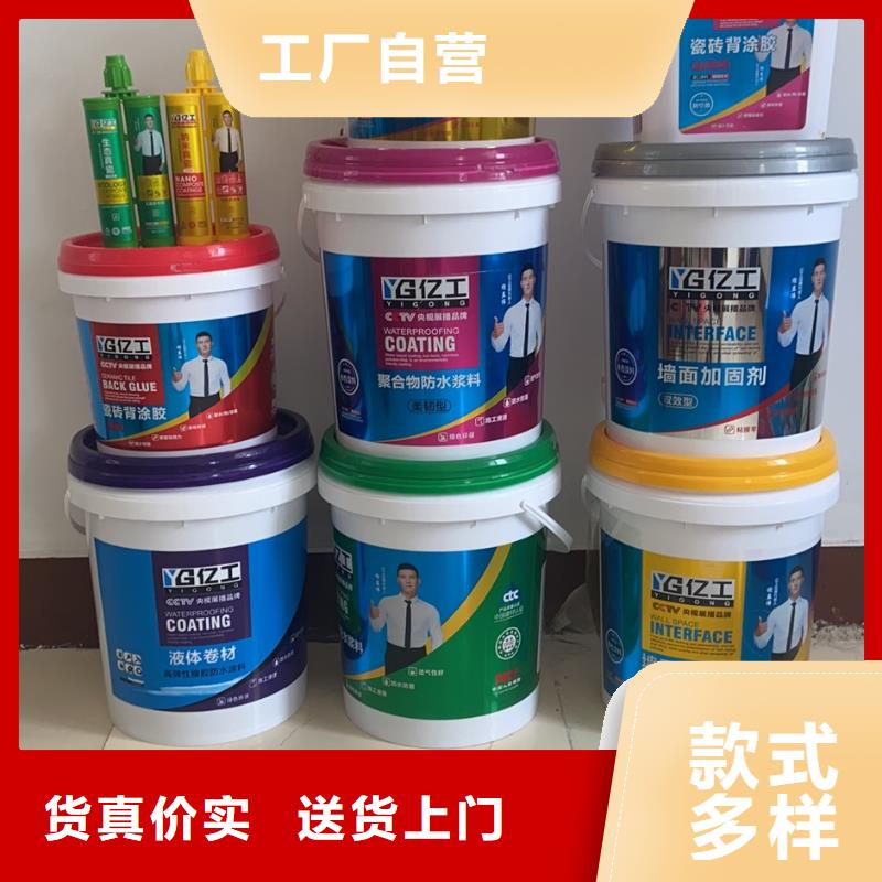 亿工SBS液体卷材专业厂家本地品牌
