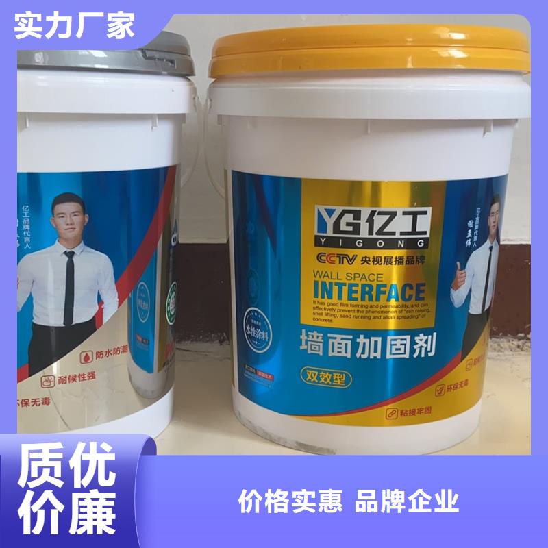 亿工墙固界面剂经销商好品质选我们